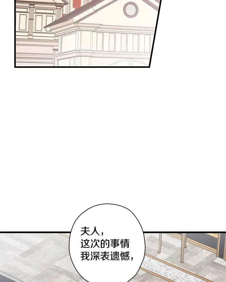 93.入职外务部 第2页