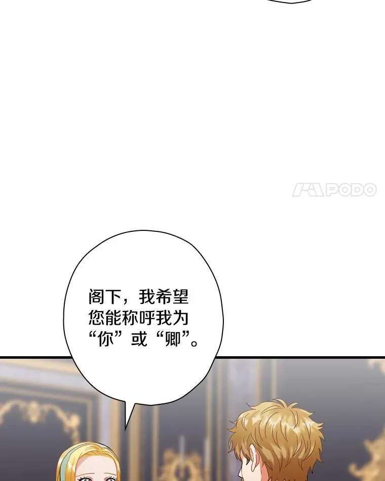 93.入职外务部 第4页