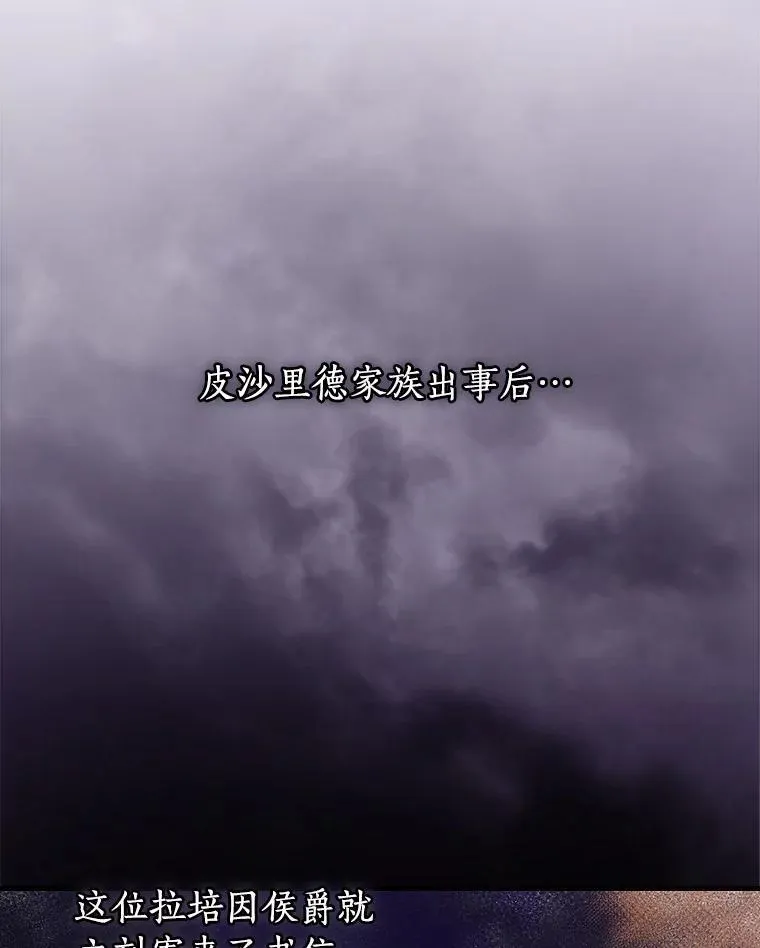 93.入职外务部 第6页