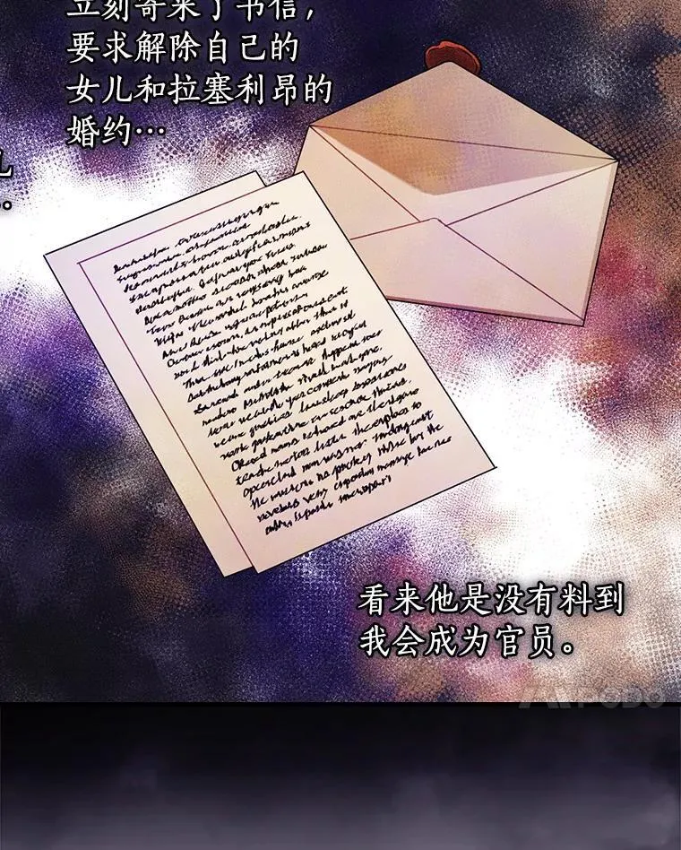 93.入职外务部 第7页