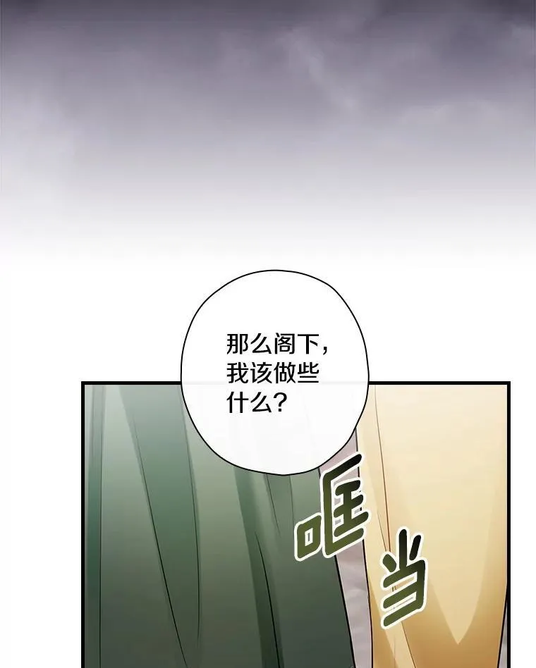 93.入职外务部 第8页