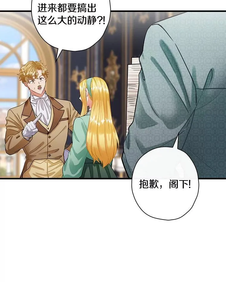 93.入职外务部 第10页