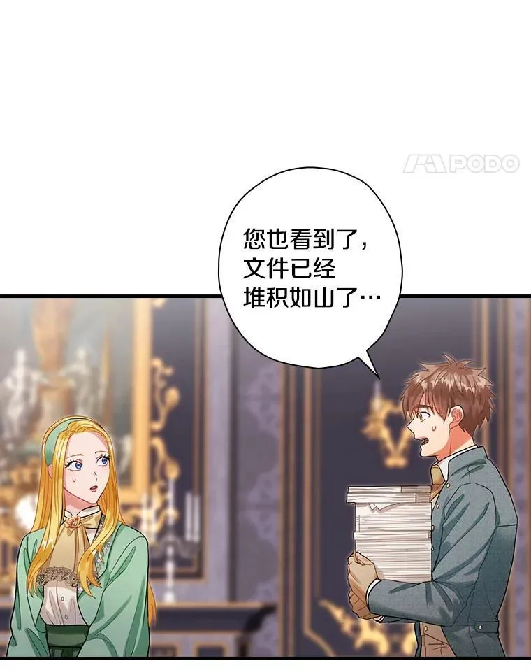 93.入职外务部 第11页