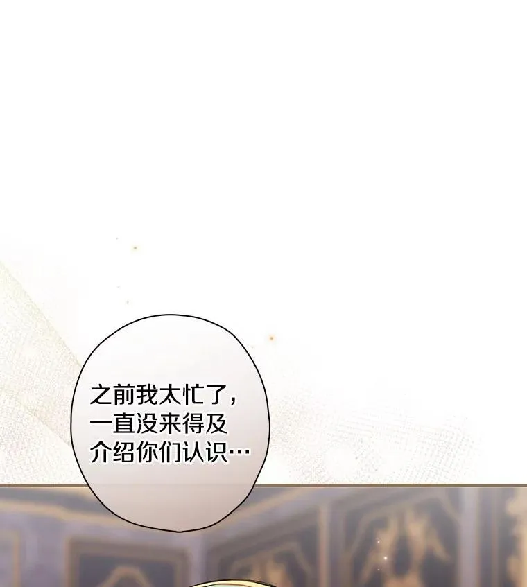 93.入职外务部 第12页