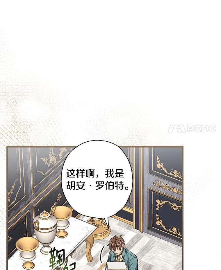 93.入职外务部 第19页