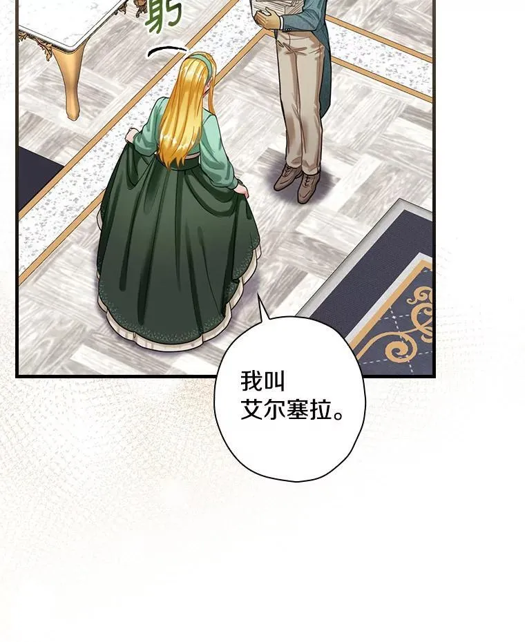 93.入职外务部 第20页