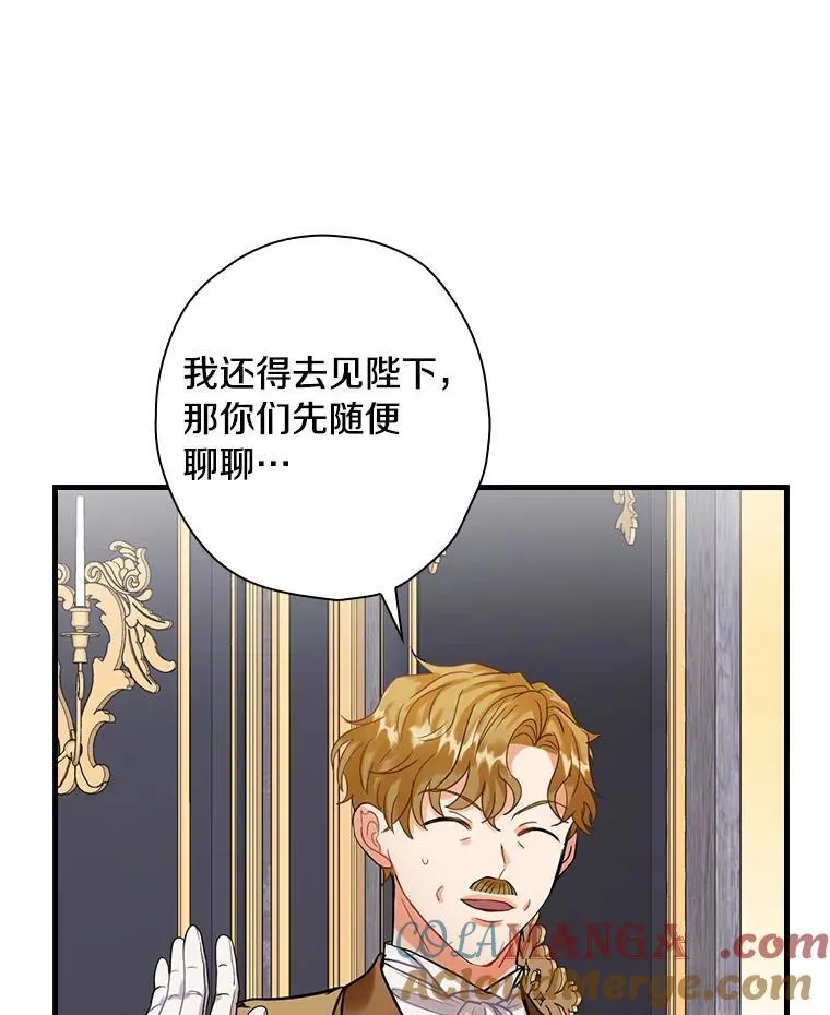 93.入职外务部 第21页