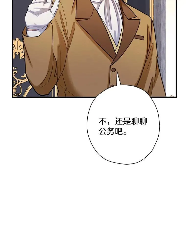93.入职外务部 第22页