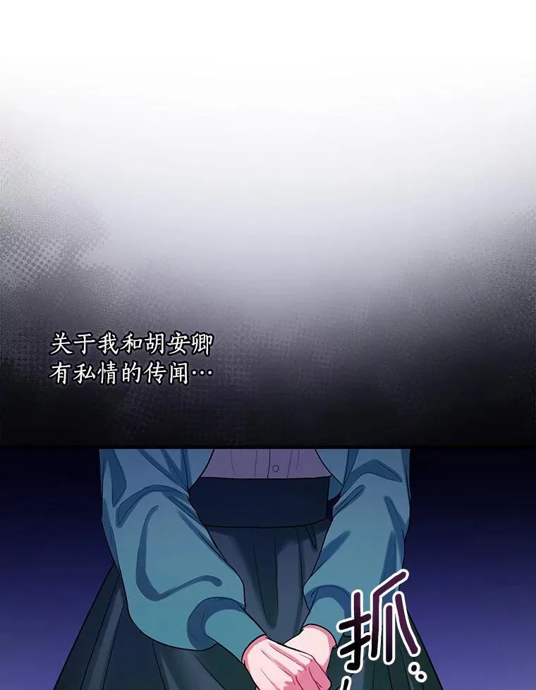 93.入职外务部 第24页