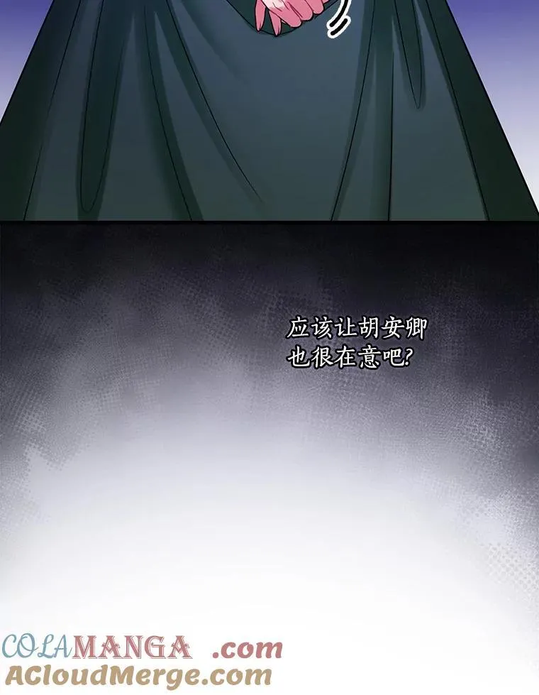 93.入职外务部 第25页