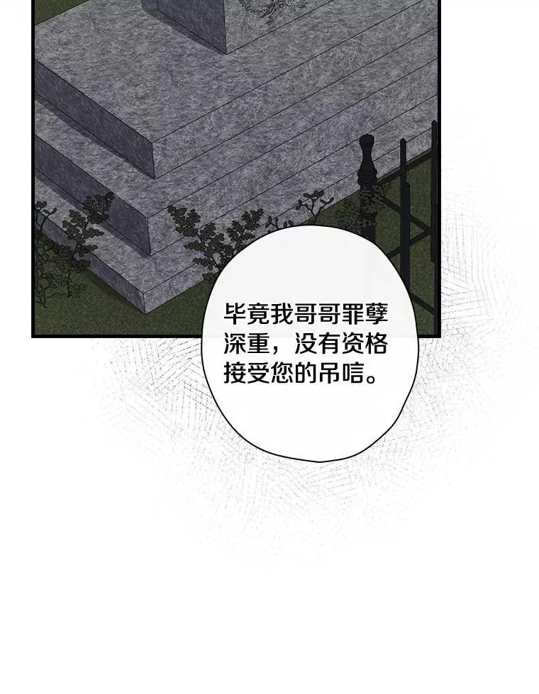93.入职外务部 第28页