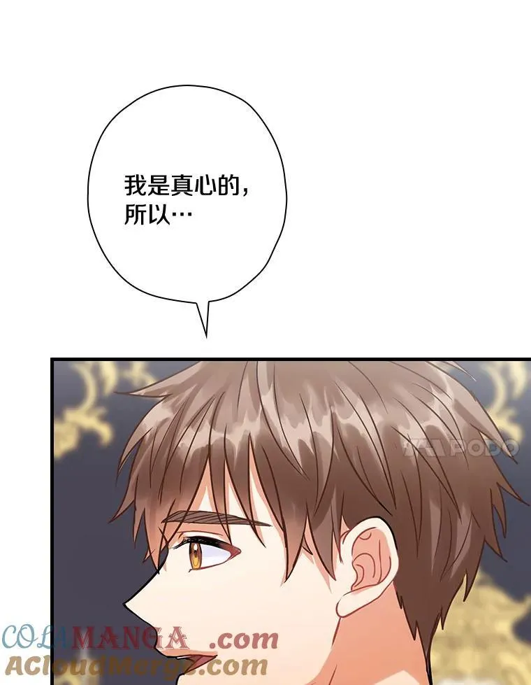 93.入职外务部 第29页