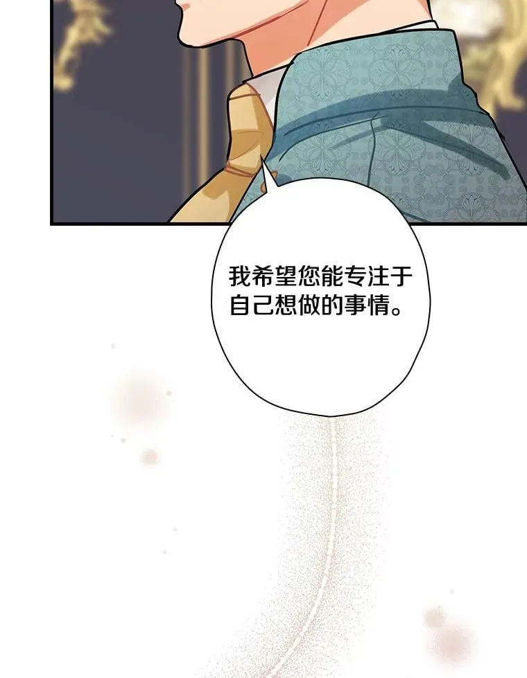 93.入职外务部 第30页