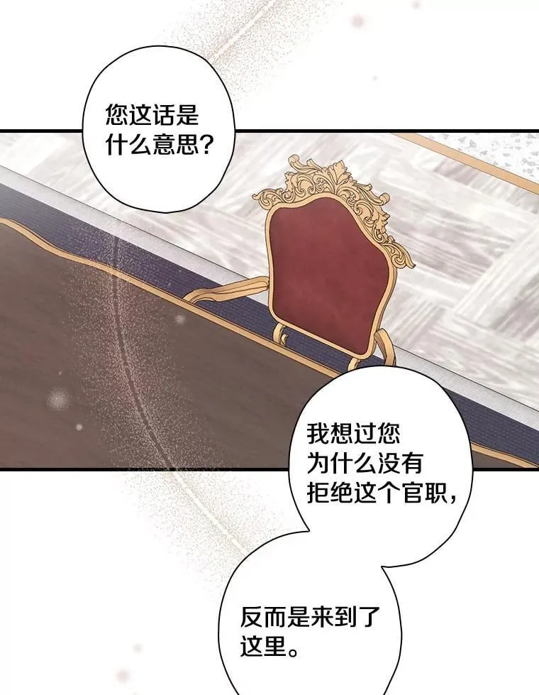 93.入职外务部 第31页