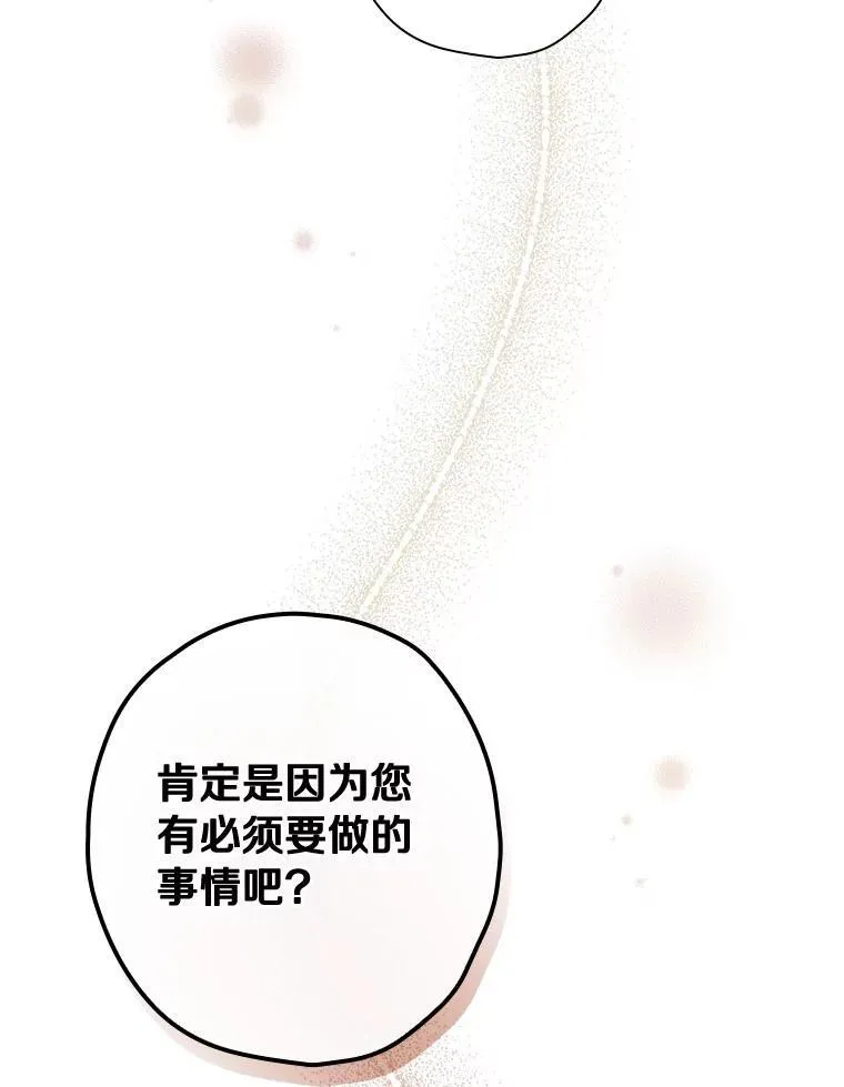 93.入职外务部 第32页