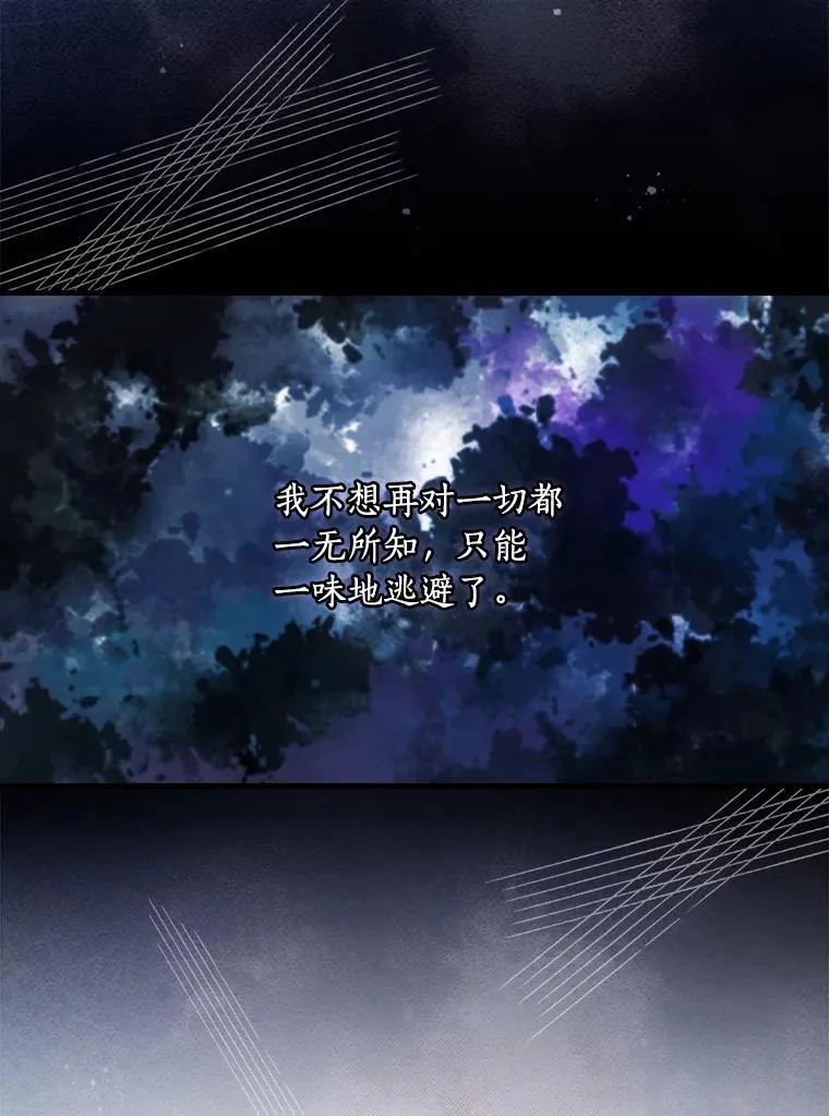 93.入职外务部 第35页