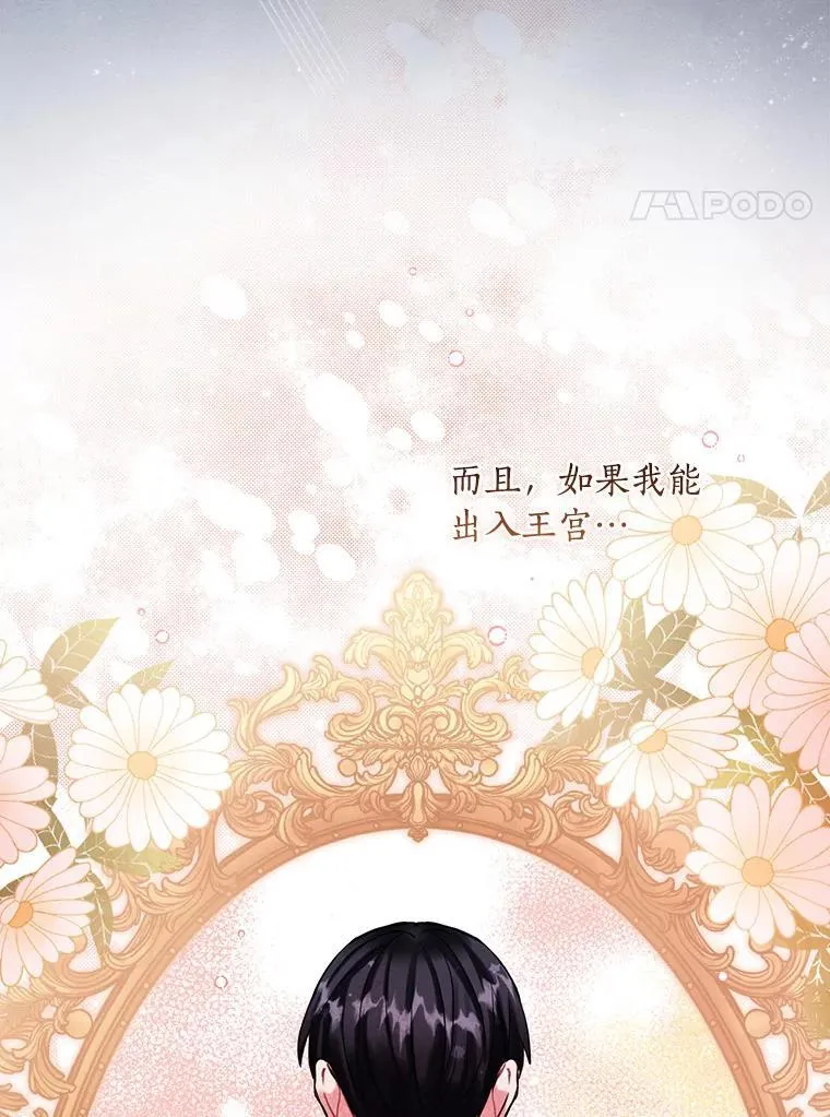 93.入职外务部 第36页