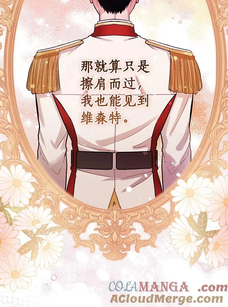 93.入职外务部 第37页
