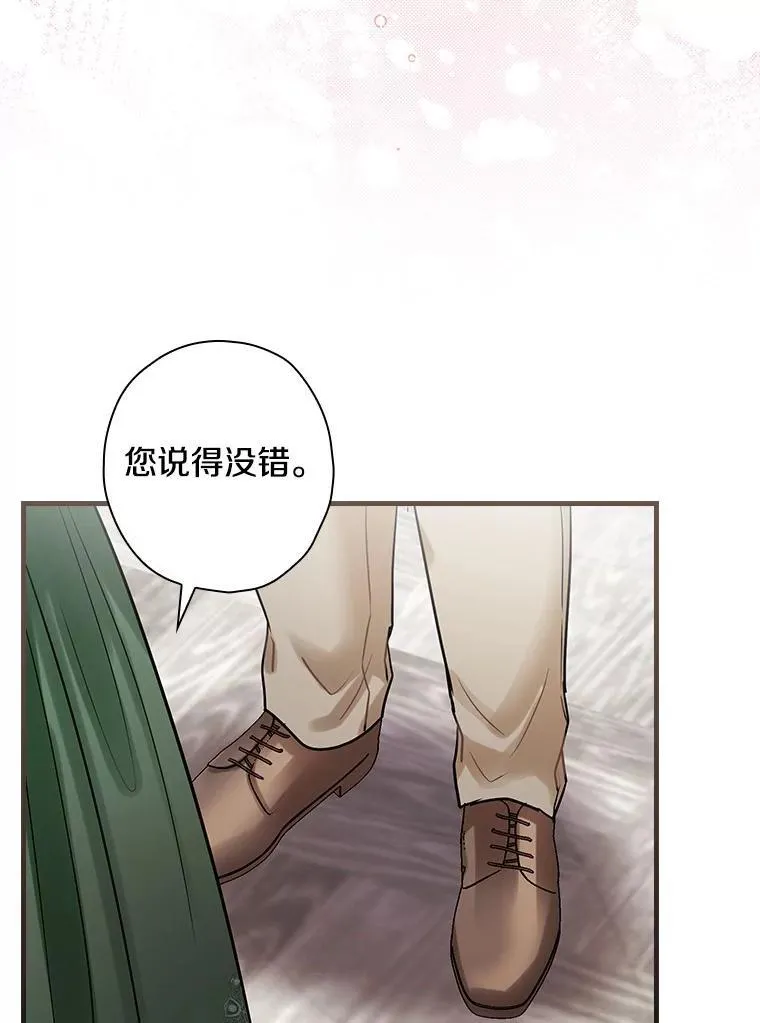 93.入职外务部 第38页