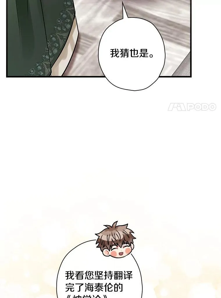93.入职外务部 第39页