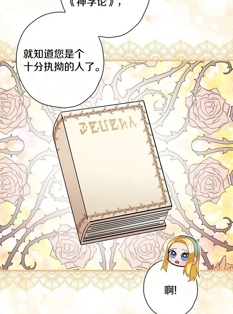 93.入职外务部 第40页