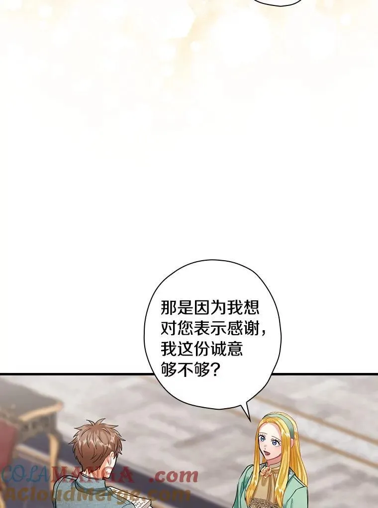 93.入职外务部 第41页