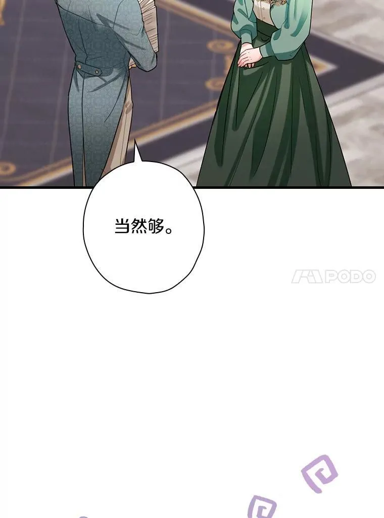 93.入职外务部 第42页