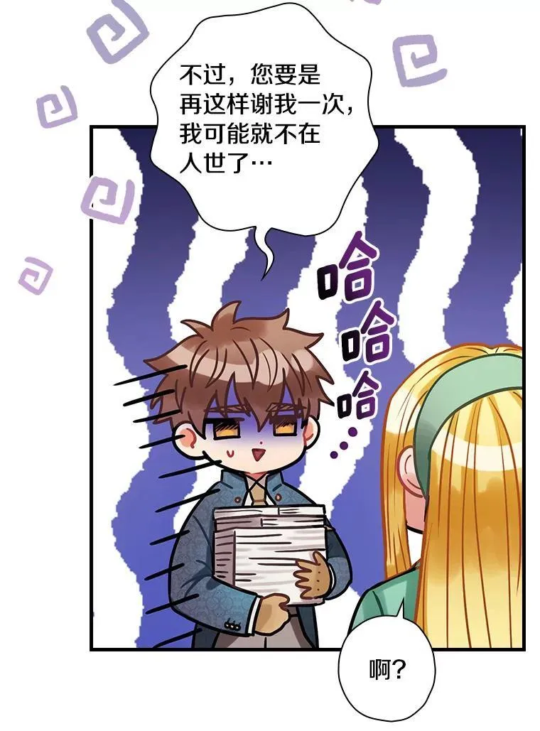 93.入职外务部 第43页