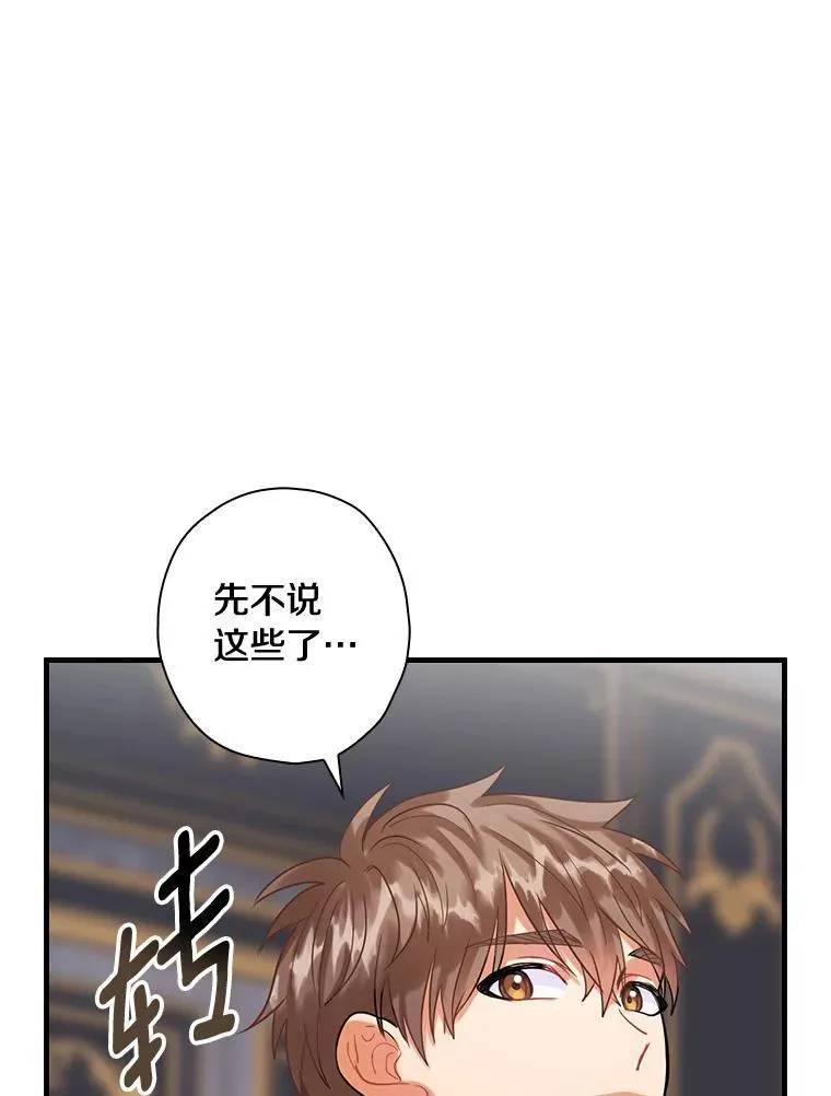 93.入职外务部 第44页
