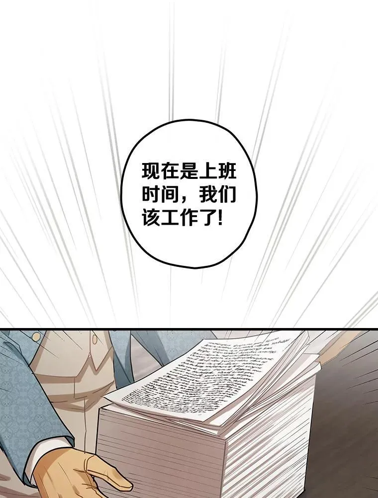 93.入职外务部 第46页