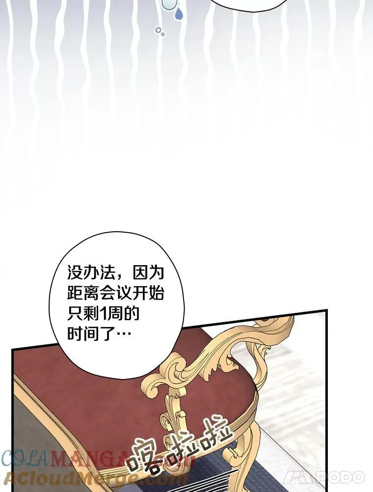 93.入职外务部 第49页