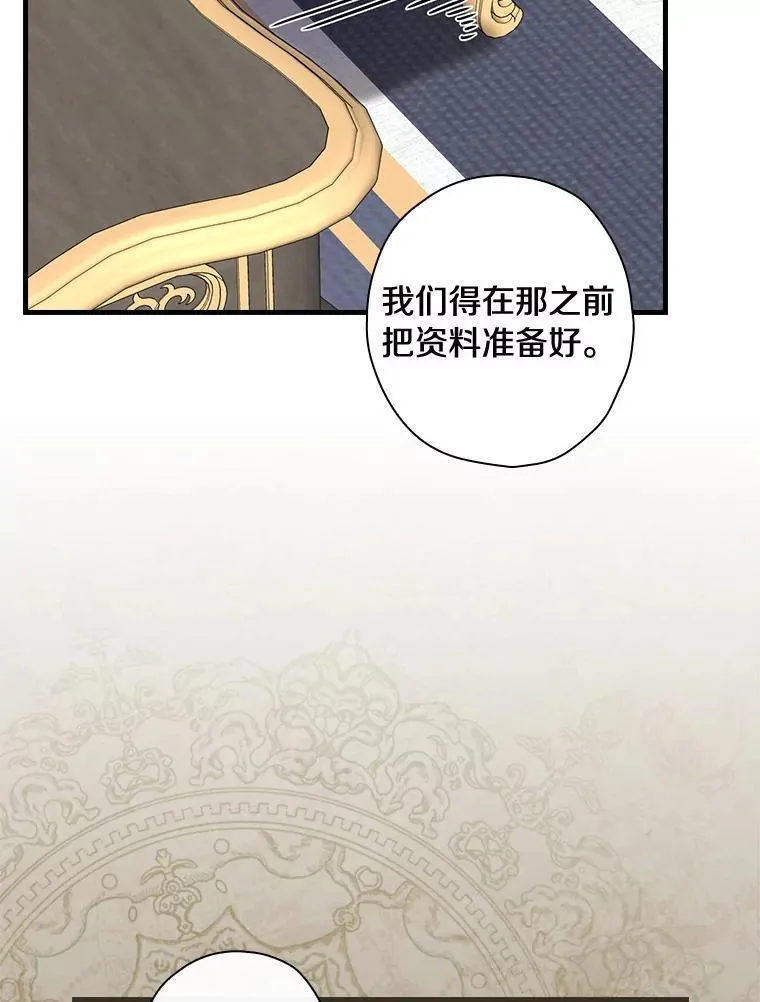 93.入职外务部 第50页