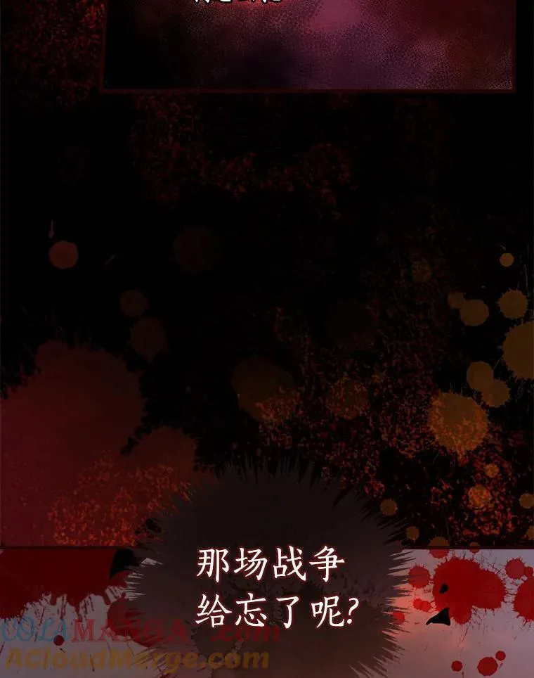 93.入职外务部 第57页
