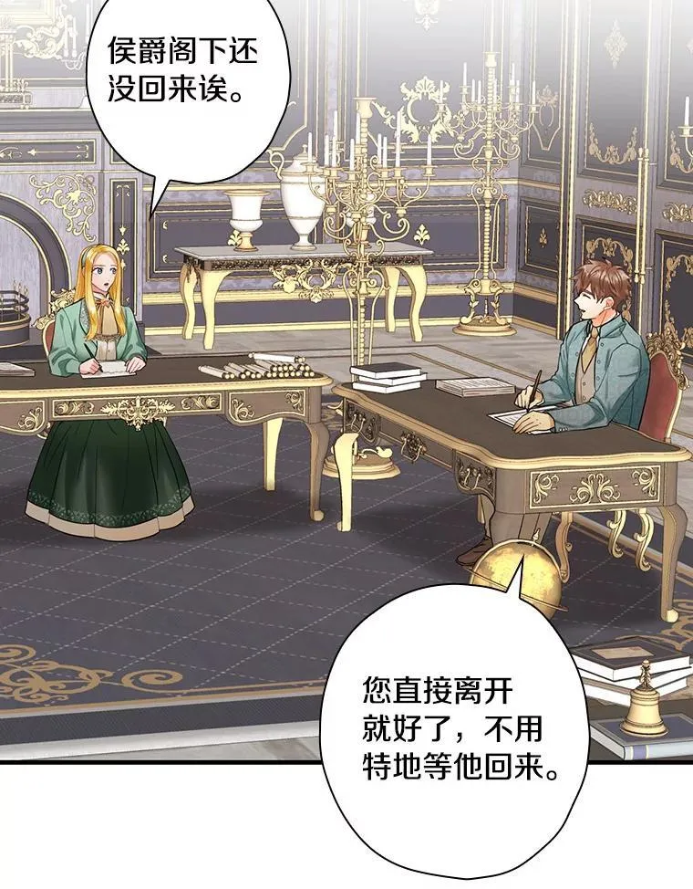 93.入职外务部 第64页