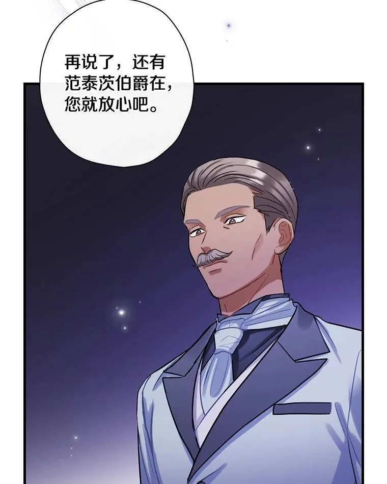 93.入职外务部 第71页