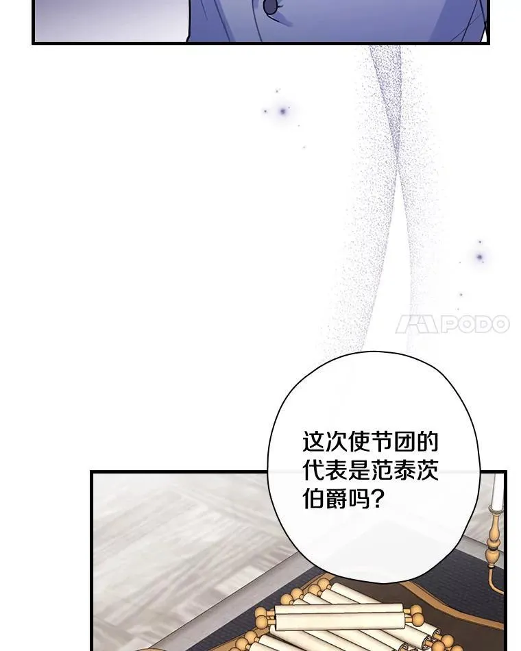 93.入职外务部 第72页