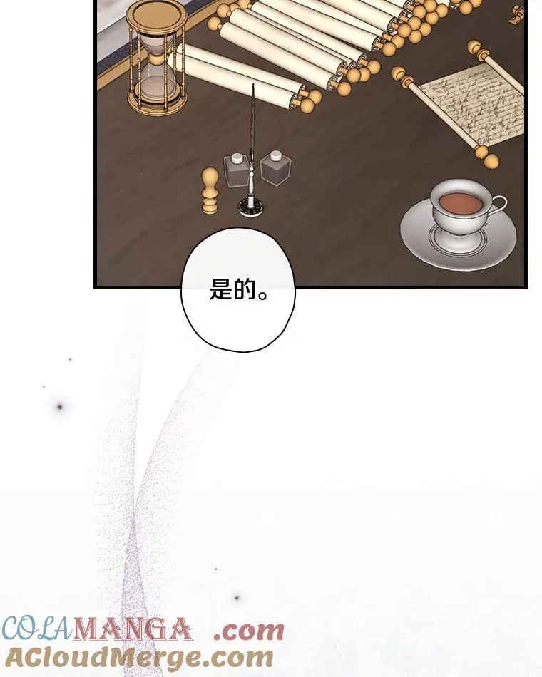 93.入职外务部 第73页