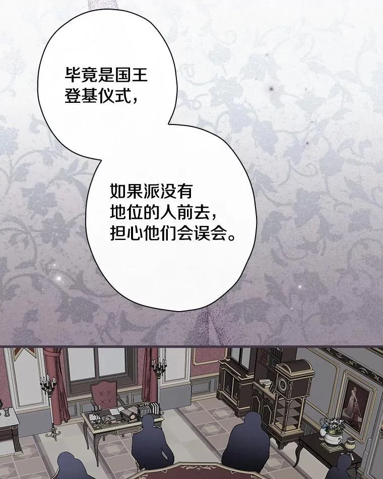 93.入职外务部 第74页