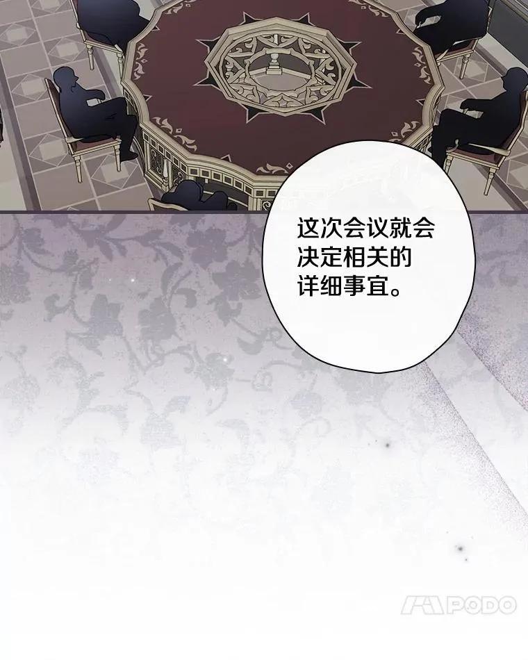 93.入职外务部 第75页