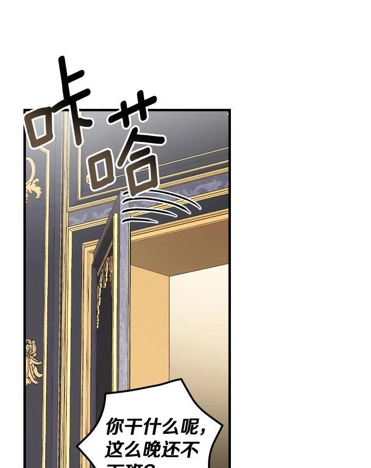 93.入职外务部 第76页