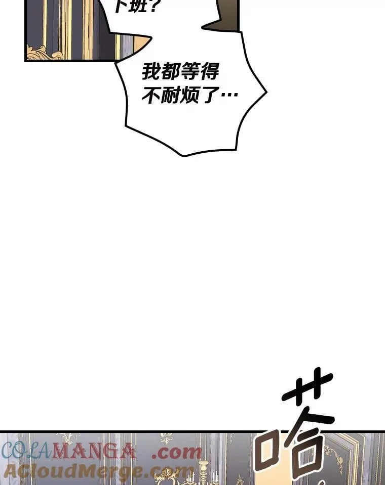93.入职外务部 第77页