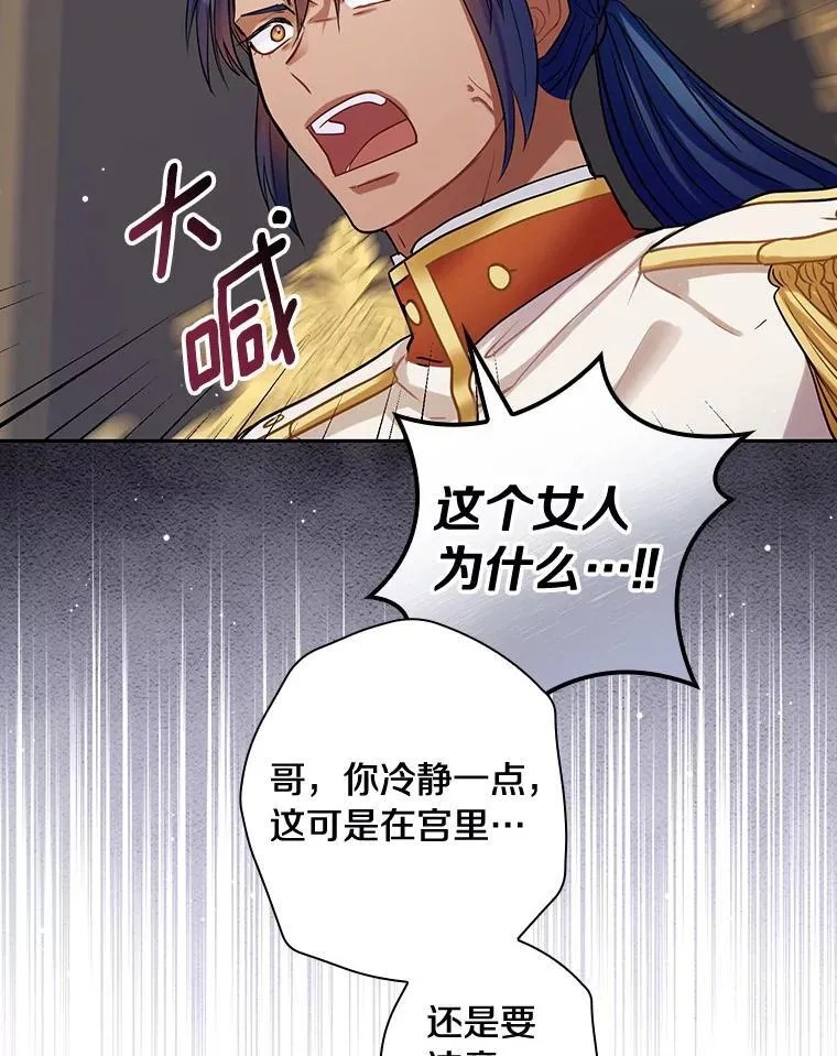 93.入职外务部 第80页