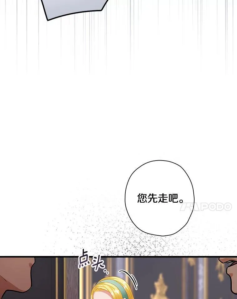 93.入职外务部 第82页