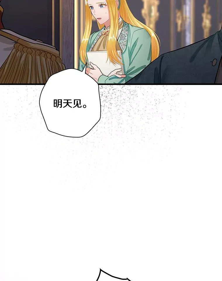 93.入职外务部 第83页