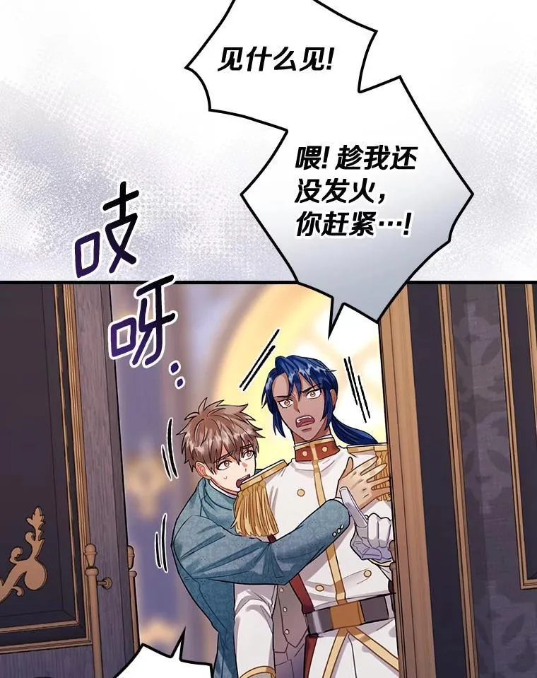 93.入职外务部 第84页