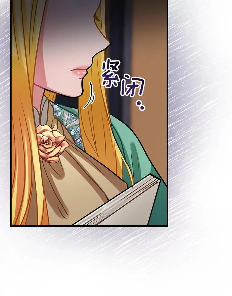 93.入职外务部 第87页