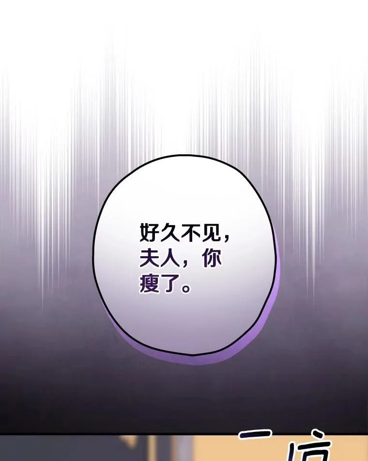 93.入职外务部 第88页