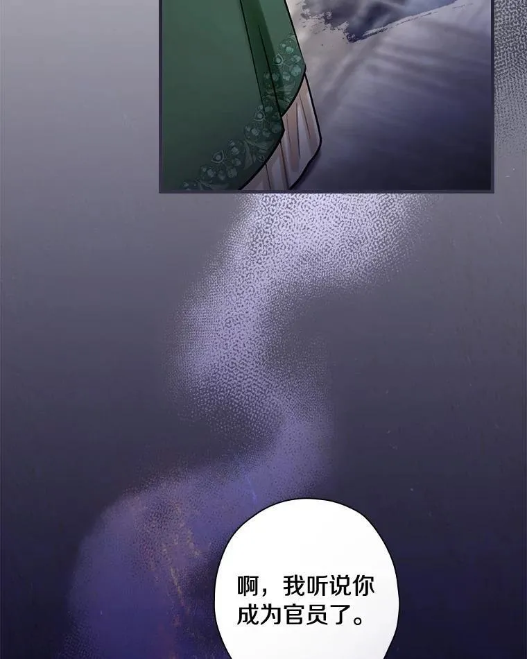 93.入职外务部 第91页