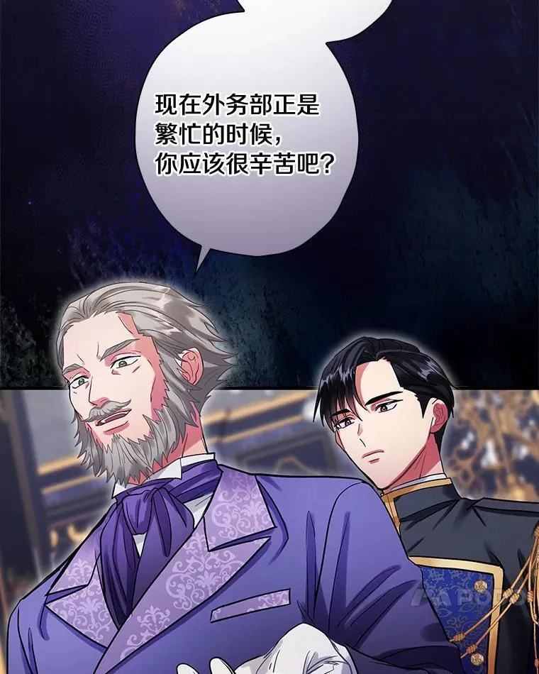 93.入职外务部 第92页