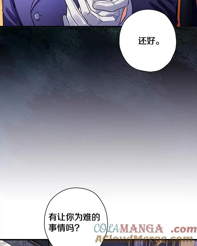 93.入职外务部 第93页
